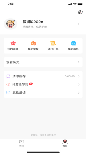 爱球知app2022版