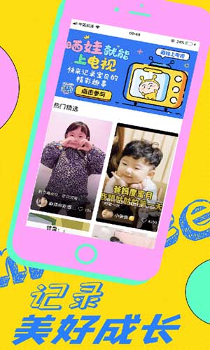 麦咭萌软件app