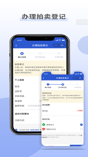 上海国拍手机官方版软件下载v3.1.8