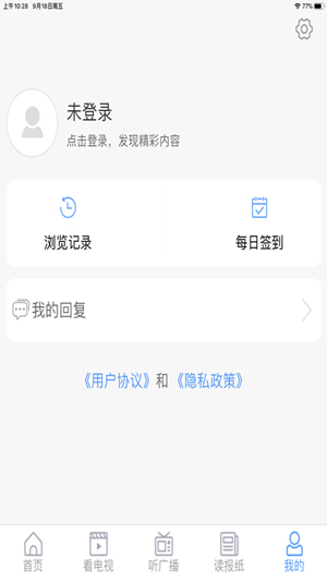 君子肥城最新官方版软件下载v6.1.0.0 