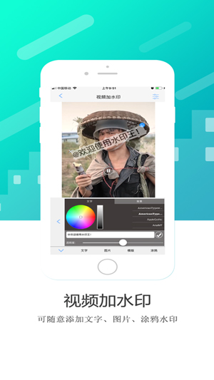 水印王最新手机版IOS下载v4.6 
