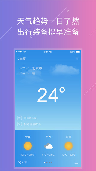云游宝IOS下载手机官方版 v2.3.4
