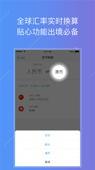 云游宝app手机版