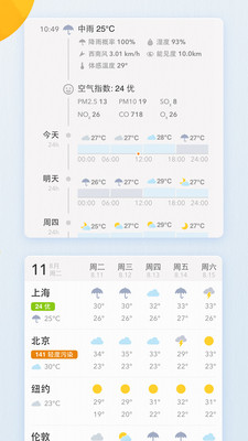 我的天气最新中文版软件下载v0.3.16