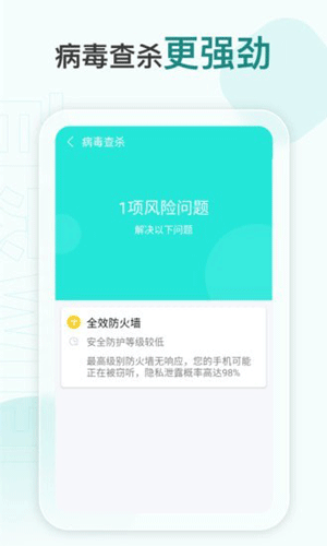 百灵WiFi客户端app