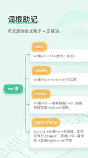 知米背单词清爽极速版免费下载 v5.1.12