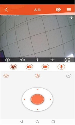 星眼监控设备手机版下载安装v1.4.6