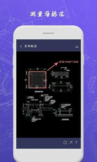 CAD手机制图最新手机版IOS下载v8.2.3