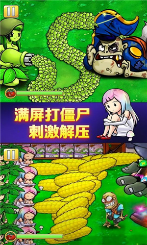 植物怒怼僵尸王中文正式版游戏下载v1.0