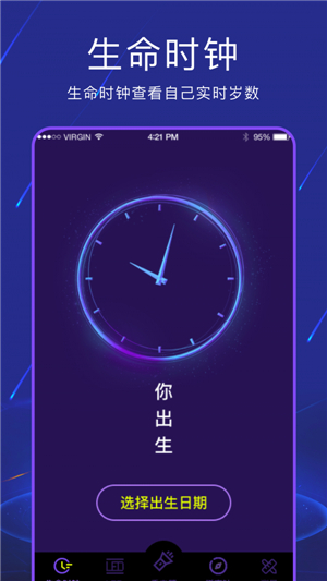 手电筒夜视全能王手机免费版IOS下载 v3.2