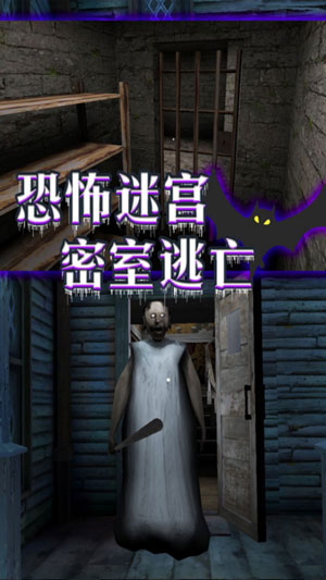 逃离恐怖镇冒险无限提示免费版游戏下载v5.3