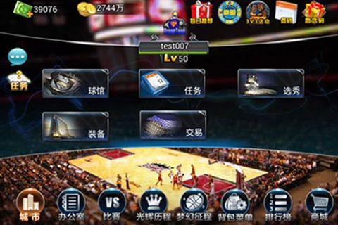 梦之队篮球手机正式版游戏下载 v1.0.35