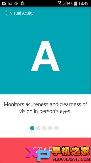 |护眼卫士最新安卓版软件下载v1.0.3.1