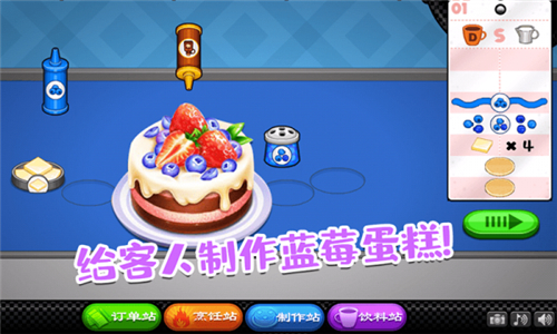 老爹的甜品屋最新手机版游戏下载v1.5