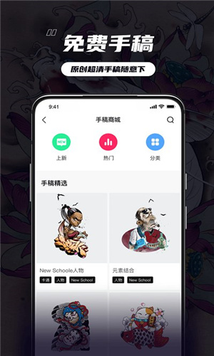 纹身大咖秀中文设计版软件下载v2.21.2 