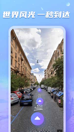 3d地球实况街景app