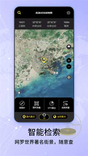 爱看卫星地图手机免费版IOS下载v1.0.0