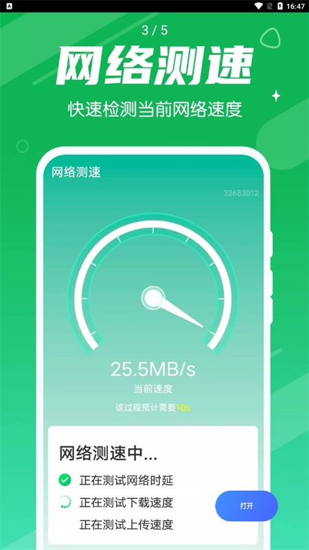 源源清理大王苹果手机版软件下载v1.0.0