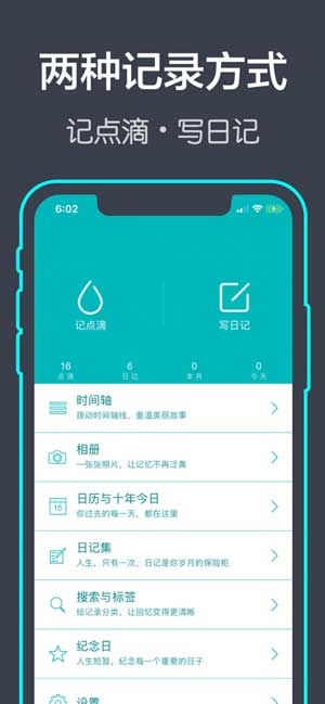 青橙日记软件app