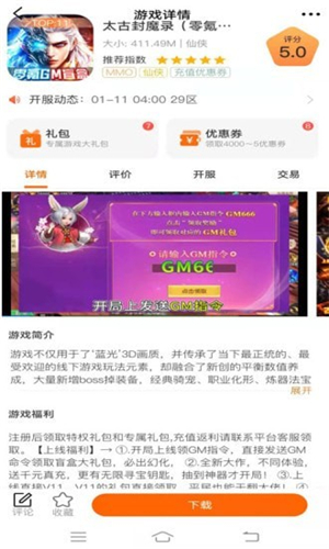 青鸟飞娱游戏盒2022手机版软件下载 v1.0