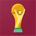 世界杯模拟器最新版