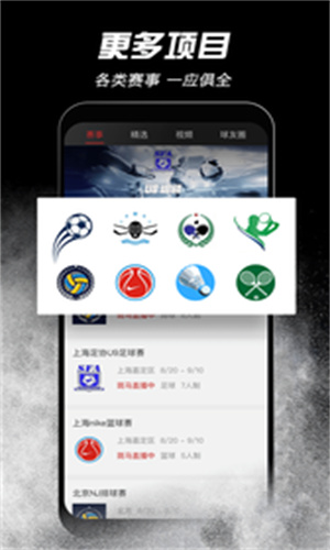 斑马邦体育手机免费版IOS下载v4.6.3 
