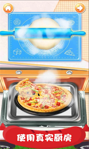 意大利披萨餐厅内购破解版IOS下载v0.0.5