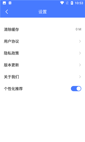 超能清理王最新极速版IOS下载v1.0.6 