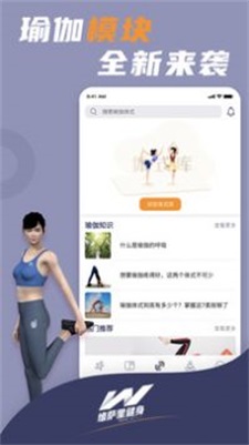 维萨里健身2022最新版IOS下载v2.6.0