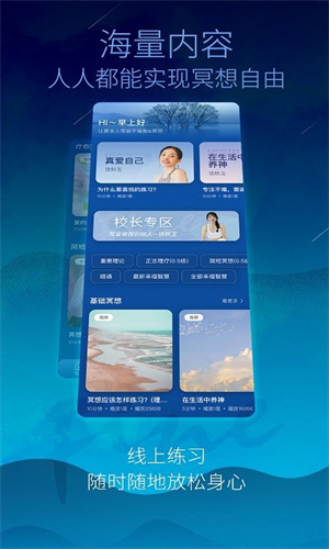 梵音冥想音乐2022手机版IOS下载v1.0.0 