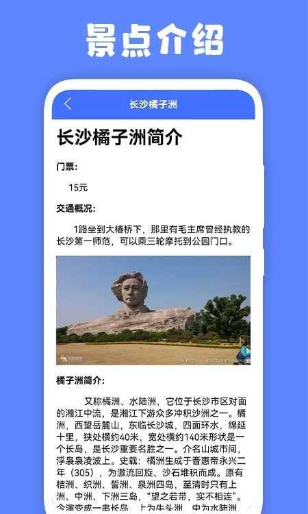 江都百景图最新正式版IOS下载 v1.6