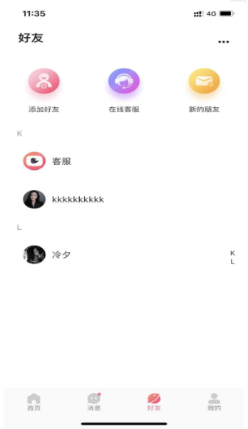 桂缘语音交友app