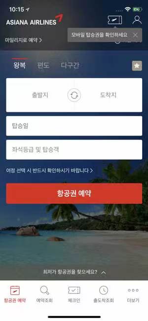 韩亚航空最新中文版IOS下载v8.0.56
