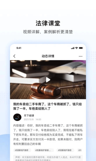 法临法律咨询平台app