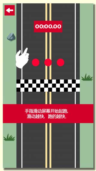 手指运动会中文破解版游戏下载v1.0