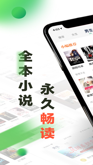 八蕉小说app免费版
