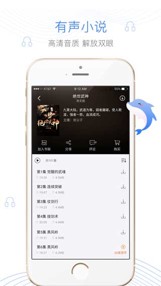 逐浪小说app正式版