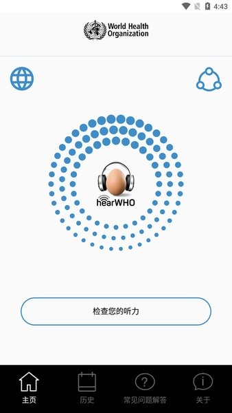 hearwho测试2022手机版下载安装v1.1.2 