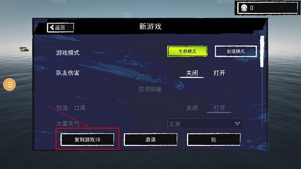 孤舟求生中文内购版游戏下载v319 