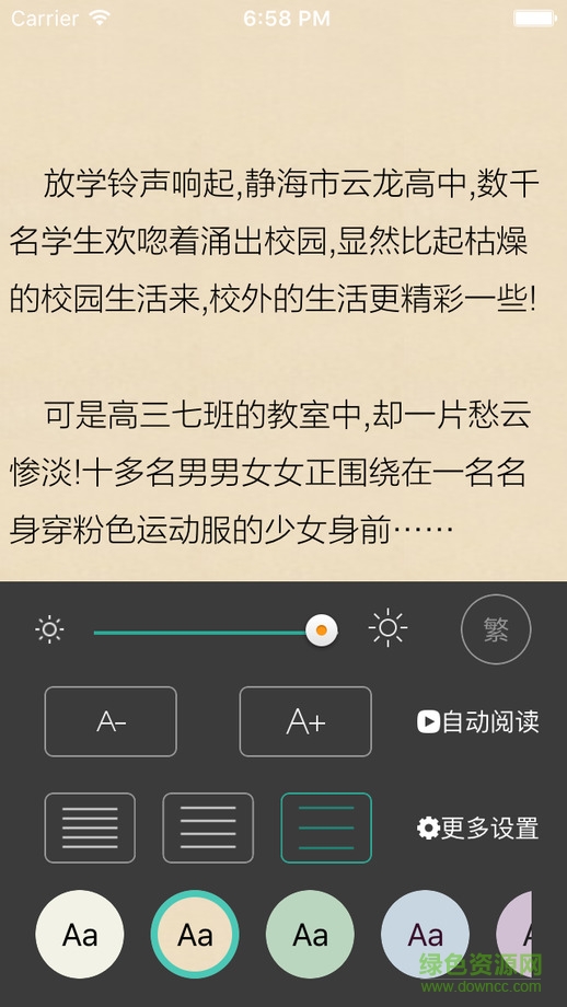 全搜小说最新手机版软件下载v5.6.9