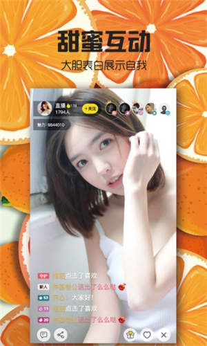 甜橙直播最新在线观看版免费下载v7.4.0