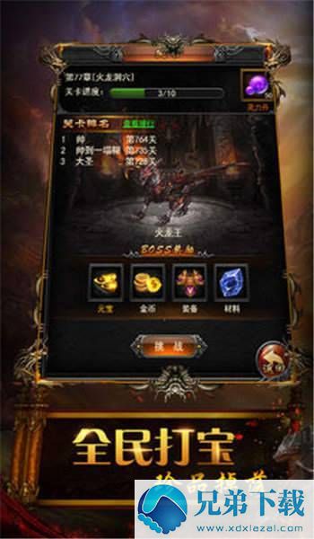 歃血龙域2022中文版游戏下载v2.06 