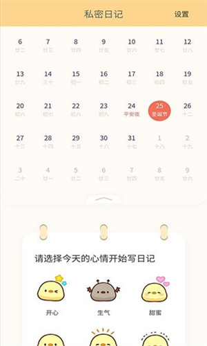 石墨日记app苹果版v1.4