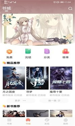 青瓜小说免费阅读手机版v1.1.0