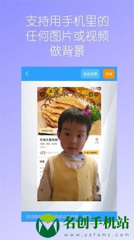 汉原视频换背景app手机版