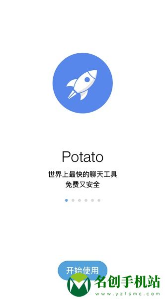 Potato安卓版手机版