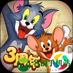 猫和老鼠游戏下载