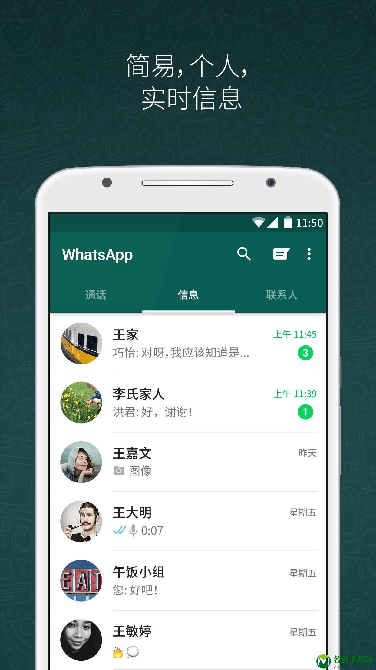 WhatsApp messenger 2021