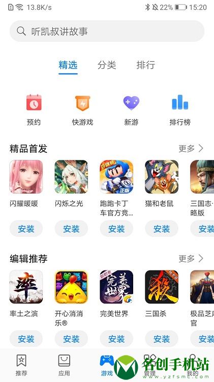 华为应用市场app