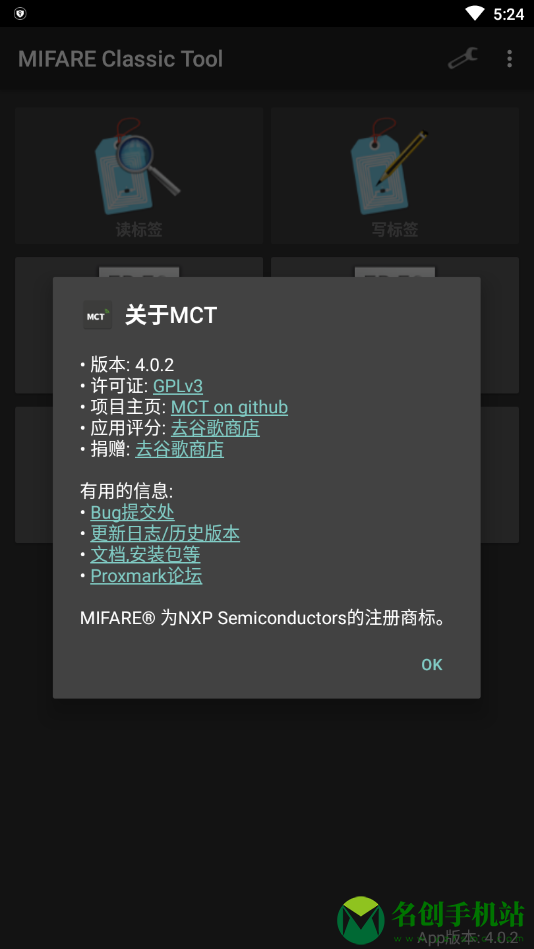 mifare classic tool中文安卓版